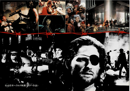 Escape from New York 1981 Japanese Original Mini Movie Poster Chirashi Flyer B5