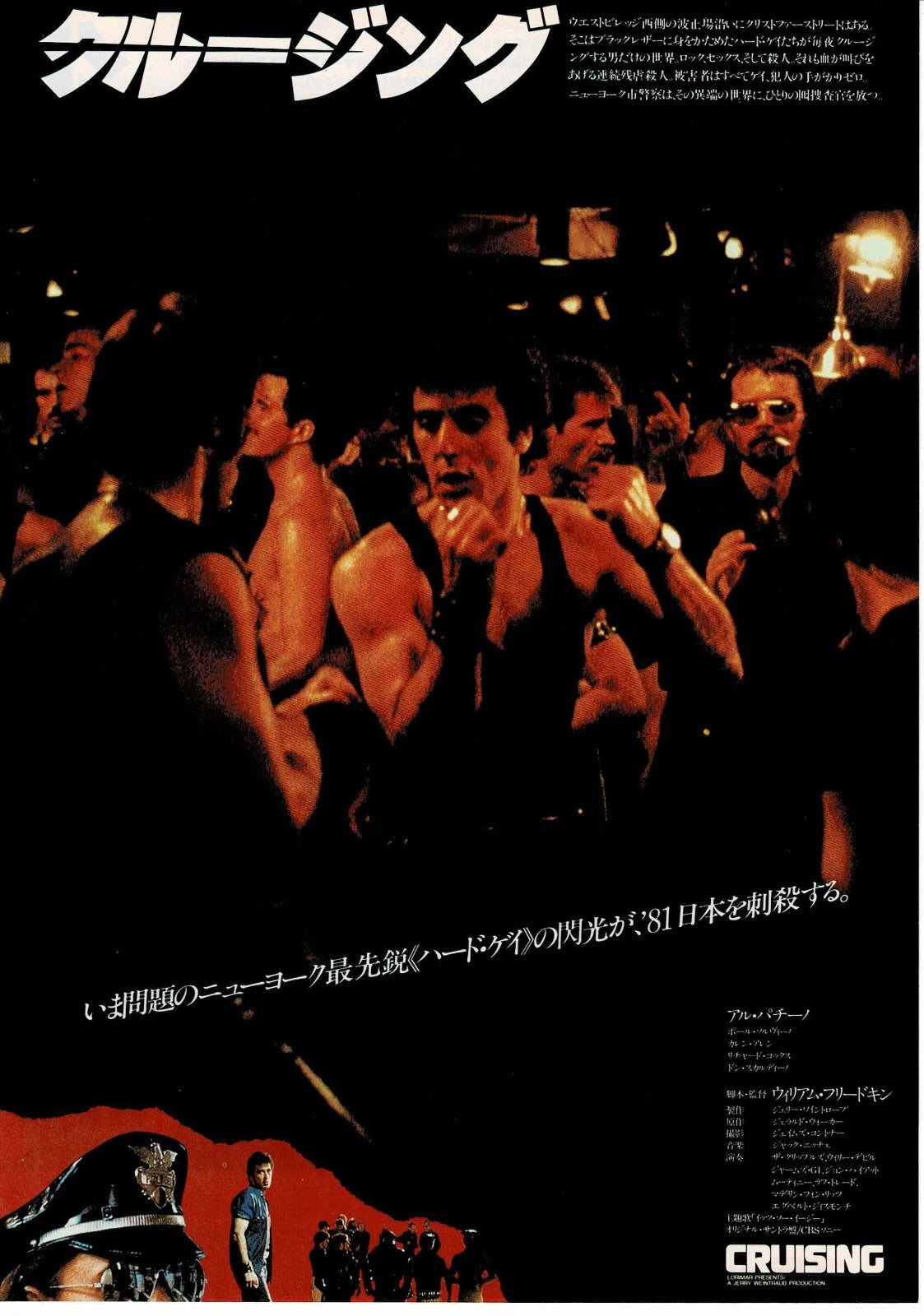Cruising 1980 Al Pacino Japanese Original Mini Movie Poster Chirashi Flyer B5