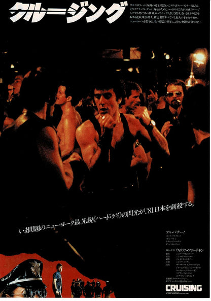 Cruising 1980 Al Pacino Japanese Original Mini Movie Poster Chirashi Flyer B5