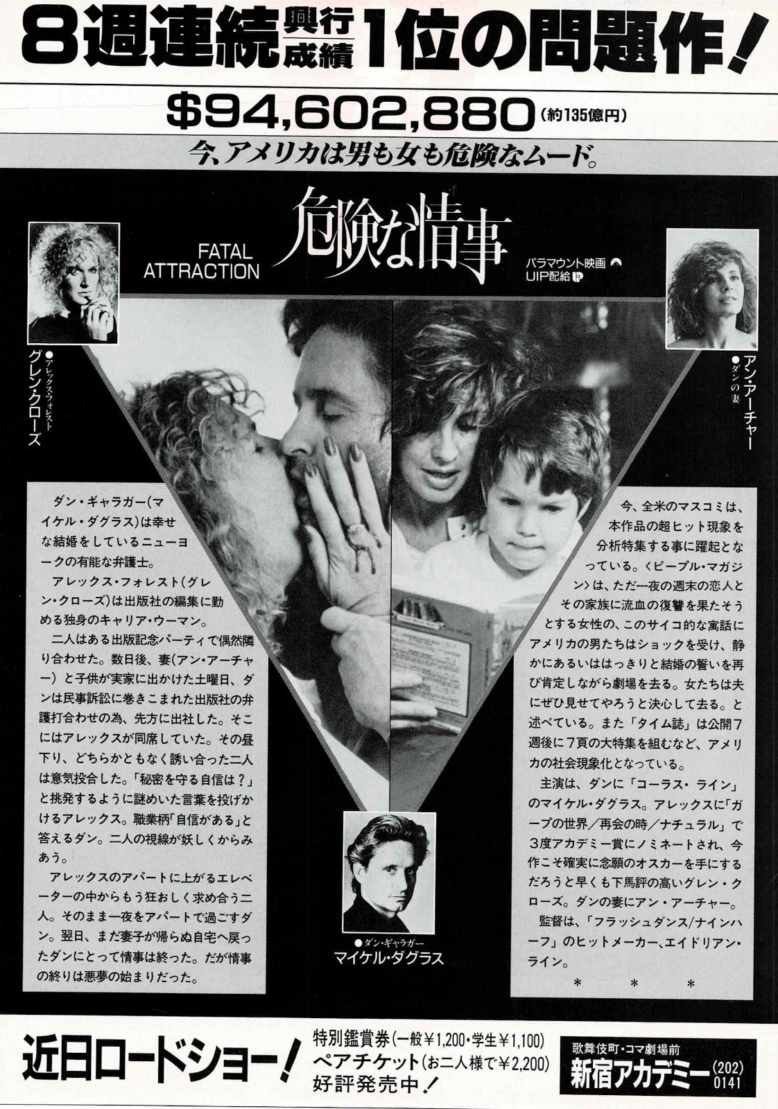 Fatal Attraction 1987 Michael Douglas Org. Mini Movie Poster Chirashi Flyer B5
