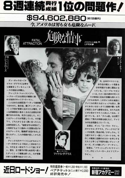 Fatal Attraction 1987 Michael Douglas Org. Mini Movie Poster Chirashi Flyer B5