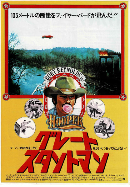 Hooper 1978 Hal Needham Japanese Original Mini Movie Poster Chirashi Flyer B5