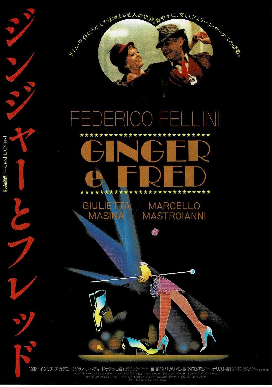 Ginger & Fred 1986 Federico Fellini Original Mini Movie Poster Chirashi Flyer B5