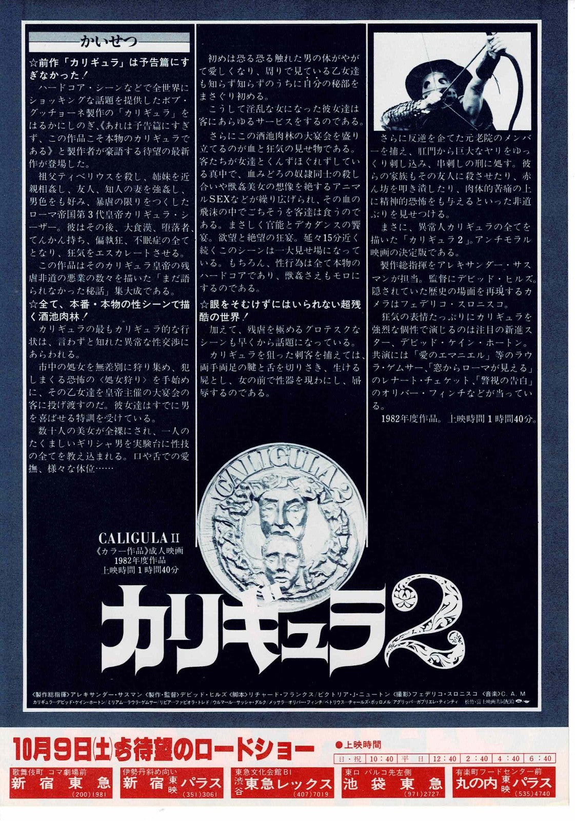 Caligula 2 The Untold Story 1982 II Original Mini Movie Poster Chirashi Flyer B5