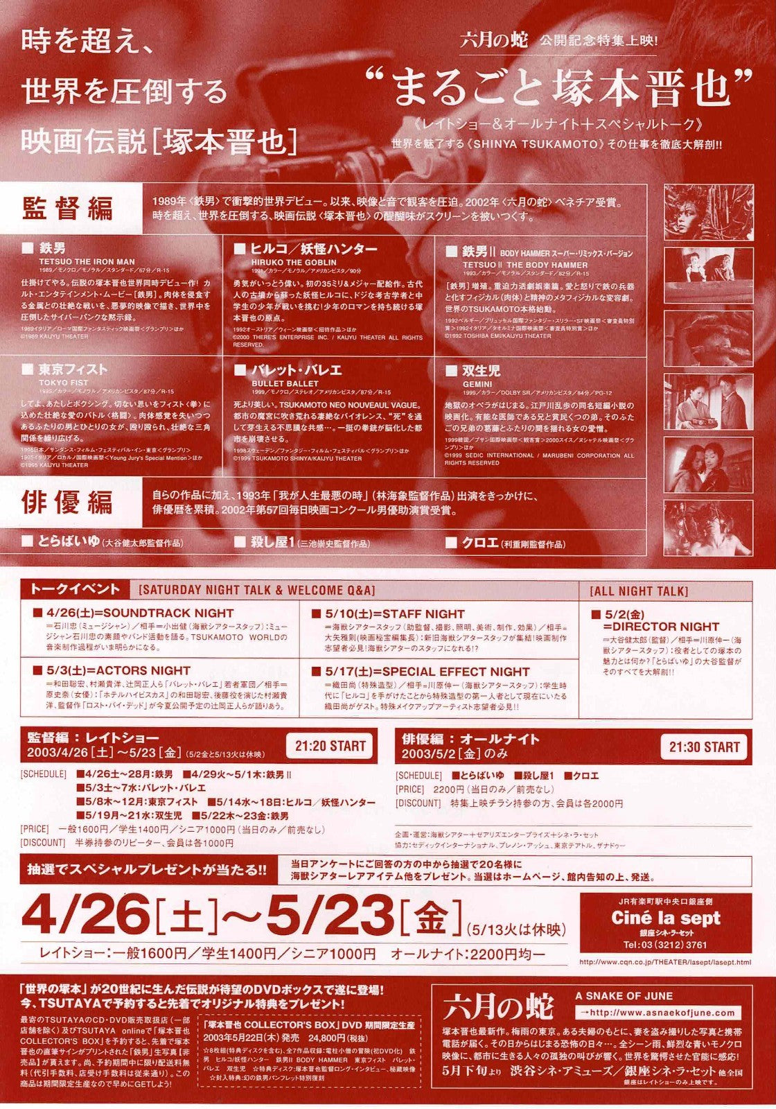 Shinya Tsukamoto All Films Japanese Original Mini Movie Poster Chirashi Flyer B5