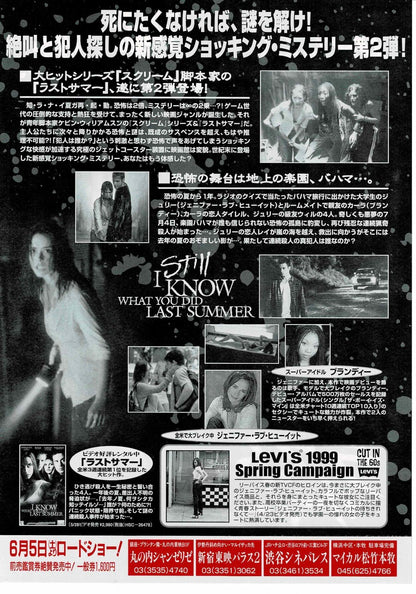 I Still Know What You Did Last Summer Japan Mini Movie Poster Chirashi Flyer B5
