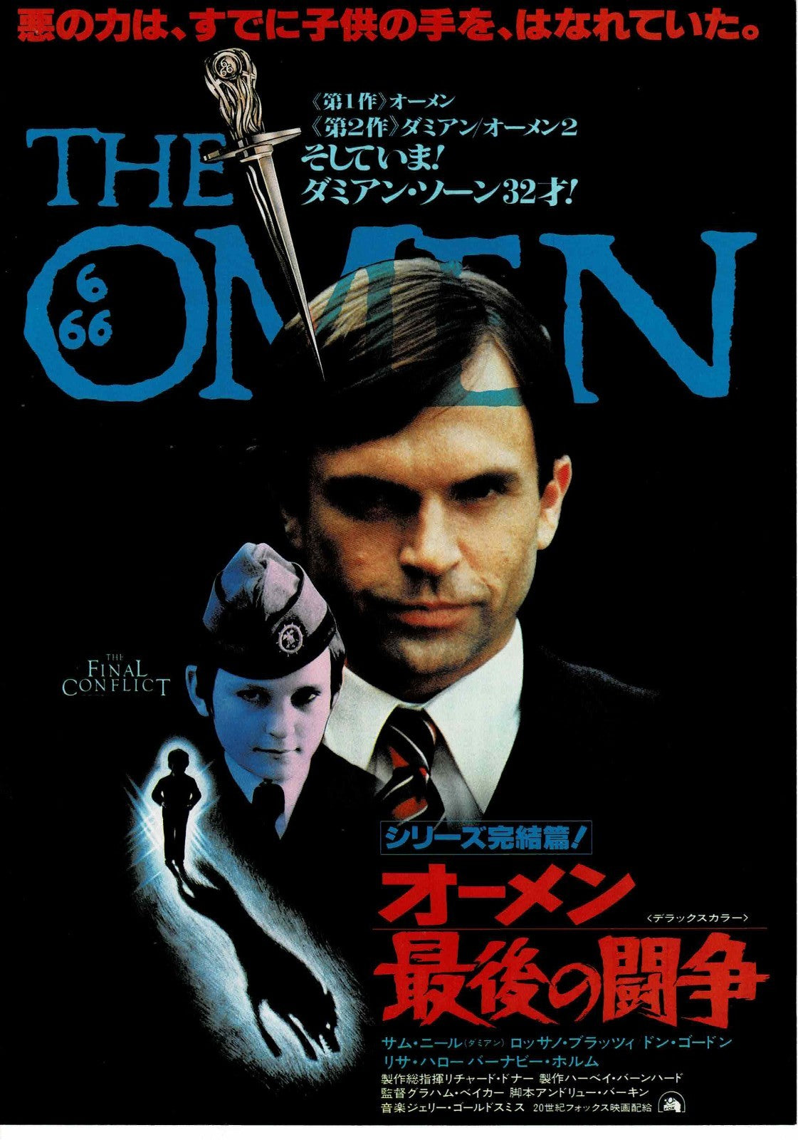 Omen III: The Final Conflict 1981 Japanese Mini Movie Poster Chirashi Flyer B5