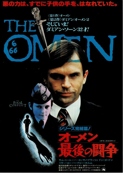 Omen III: The Final Conflict 1981 Japanese Mini Movie Poster Chirashi Flyer B5