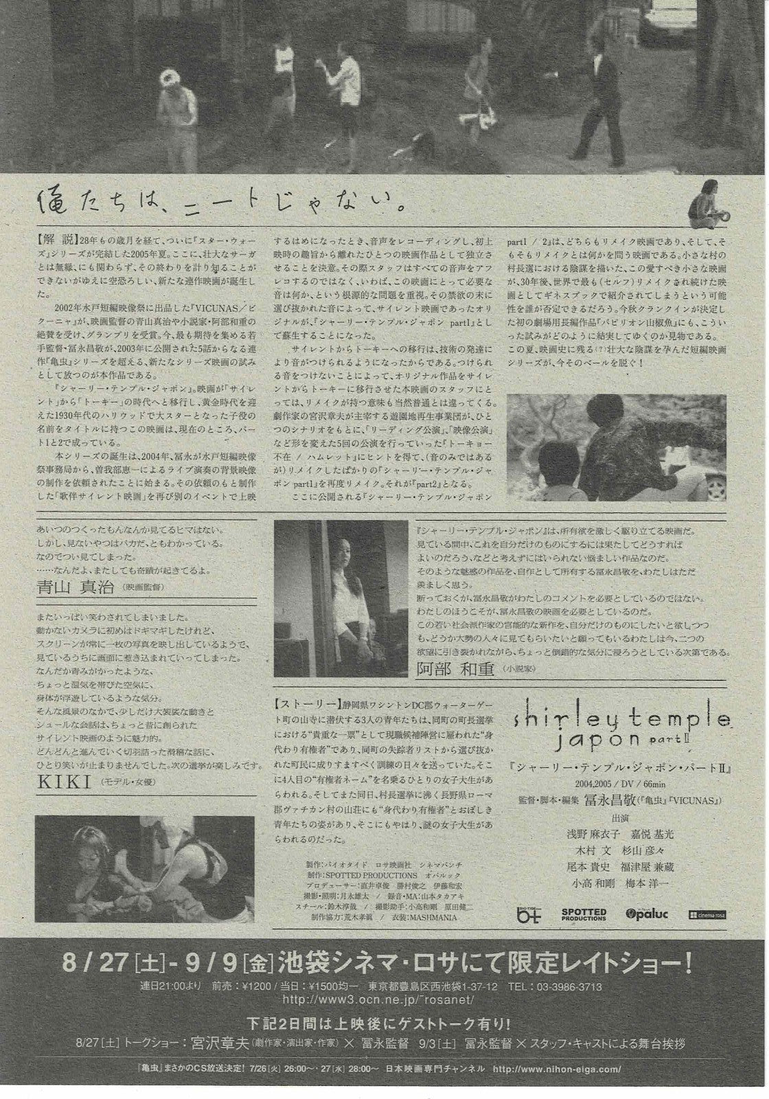 Shirley Temple Japon part II Japanese Org. Mini Movie Poster Chirashi Flyer B5