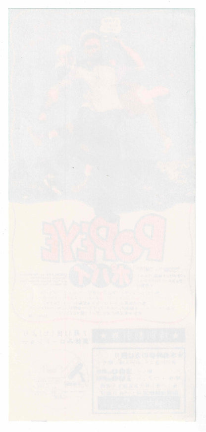1980 Popeye Robin Williams Vintage Japanese Movie Ticket Discount Flyer Vocuher