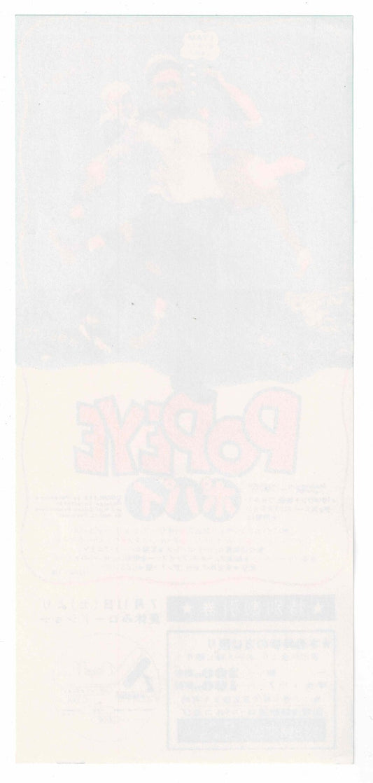 1980 Popeye Robin Williams Vintage Japanese Movie Ticket Discount Flyer Vocuher