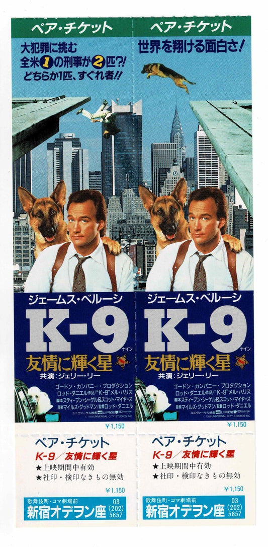 1989 K-9 Jim Belushi Jerry Lee Japanese Movie Ticket Pair Stub Voucher Mel Harri