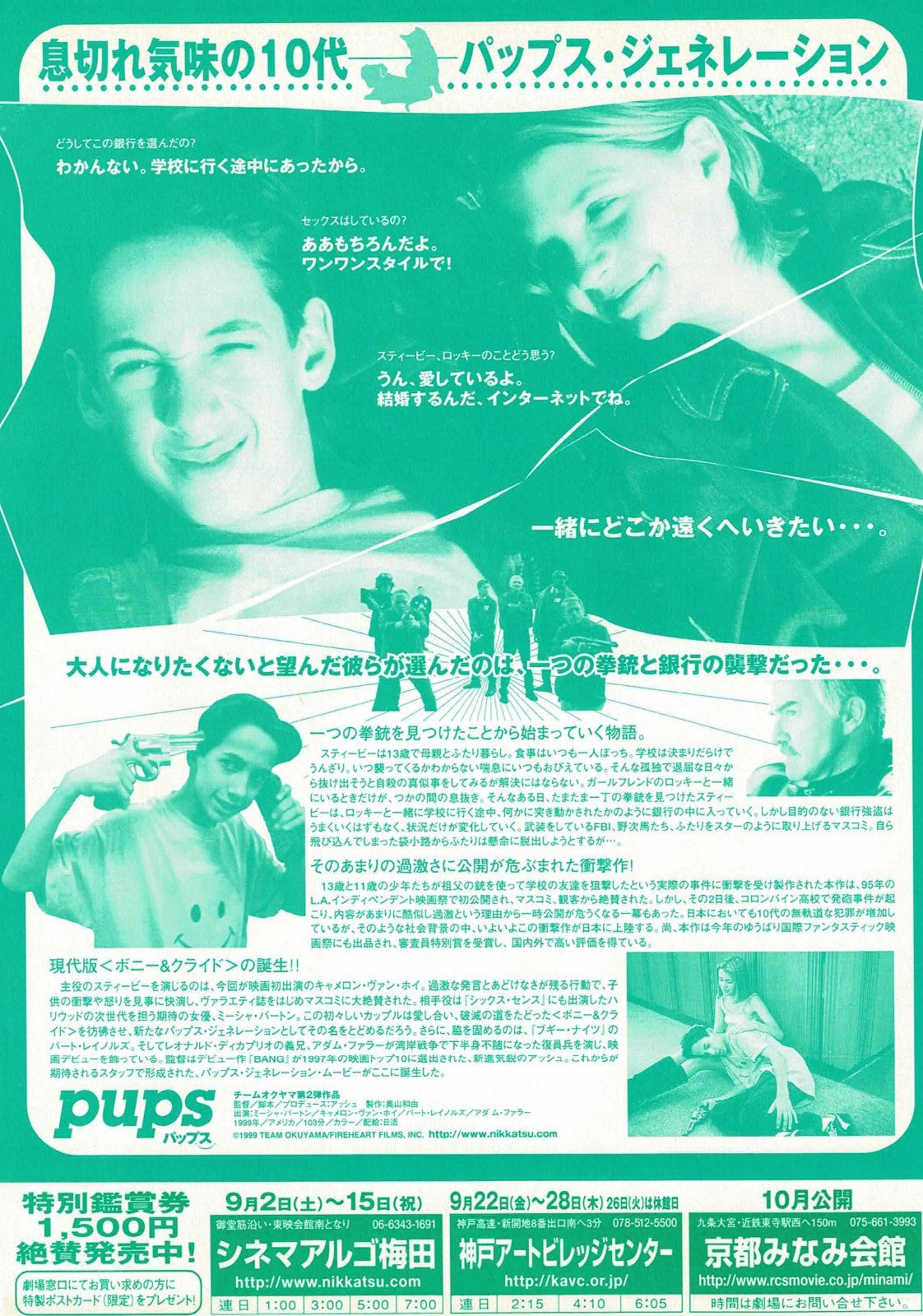 Pups 1999  Ash Baron-Cohen Japanese Original Mini Movie Poster Chirashi Flyer B5