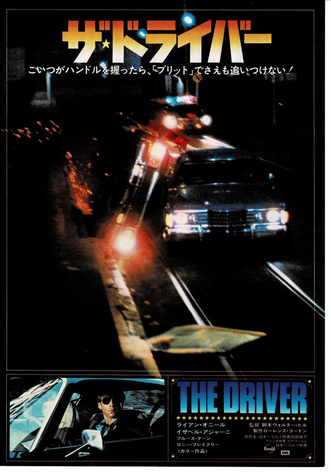 The Driver 1978 Walter Hill Japanese Original Mini Movie Poster Chirashi FlyerB5