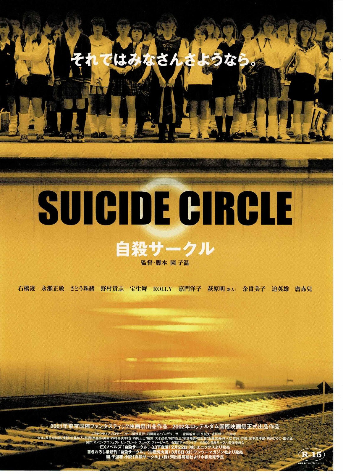 Suicide Club 2001 Circle Japanese Original Mini Movie Poster Chirashi Flyer B5