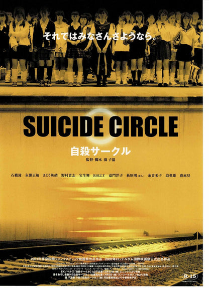 Suicide Club 2001 Circle Japanese Original Mini Movie Poster Chirashi Flyer B5