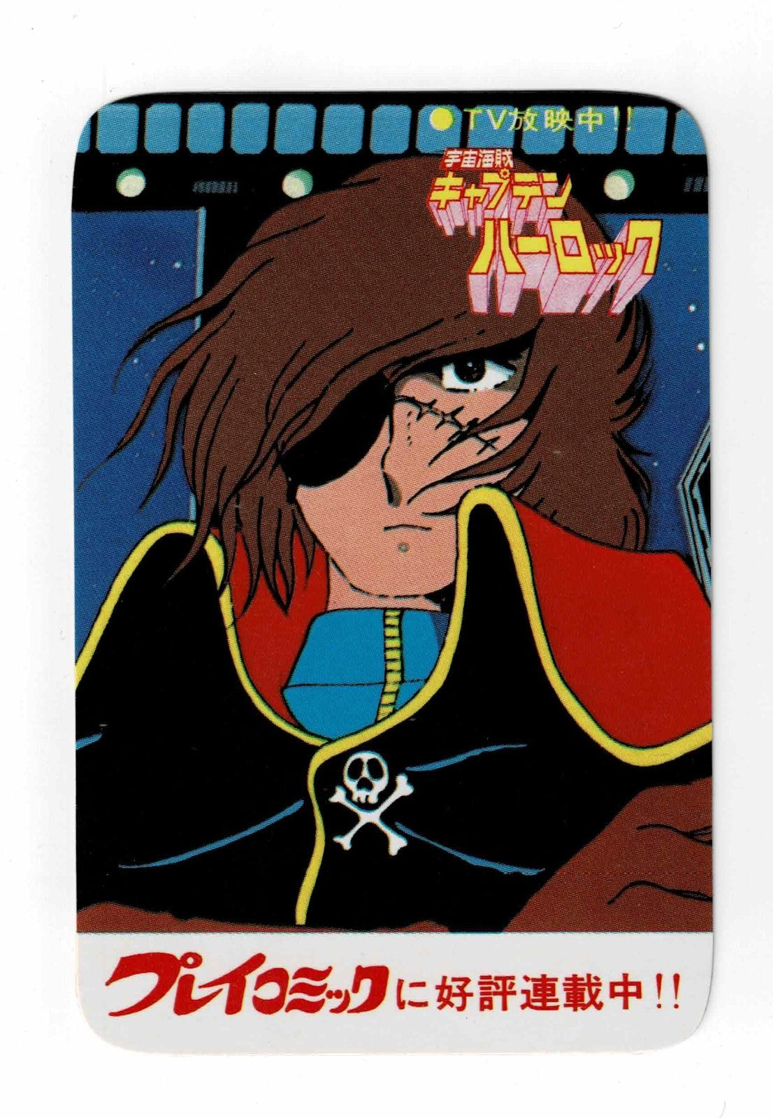 1978 Space Pirate Captain Harlock Play Comic Pocket Calendar Card x2 Lot Anime