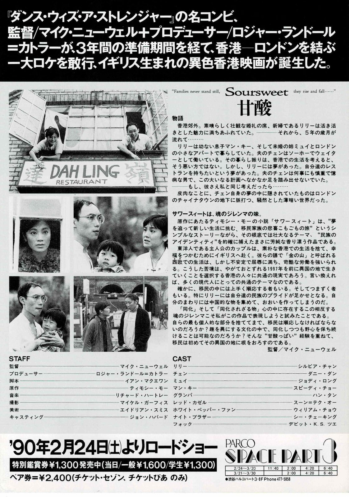 Soursweet 1988 Mike Newell Japanese Original Mini Movie Poster Chirashi Flyer B5