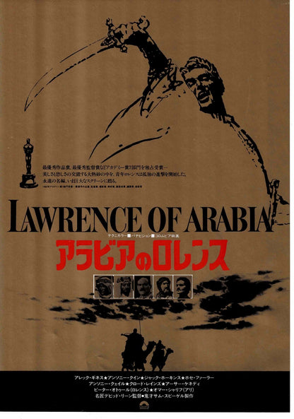 Lawrence of Arabia Peter O'Toole JP Original Mini Movie Poster Chirashi Flyer B5