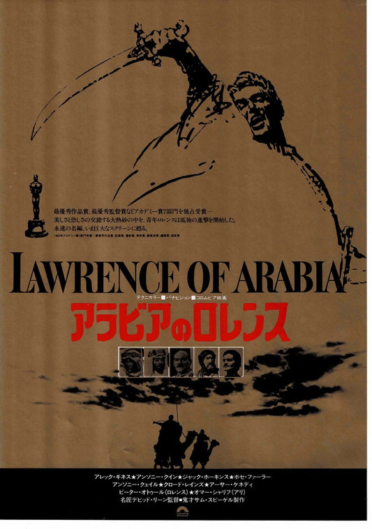 Lawrence of Arabia Peter O'Toole JP Original Mini Movie Poster Chirashi Flyer B5