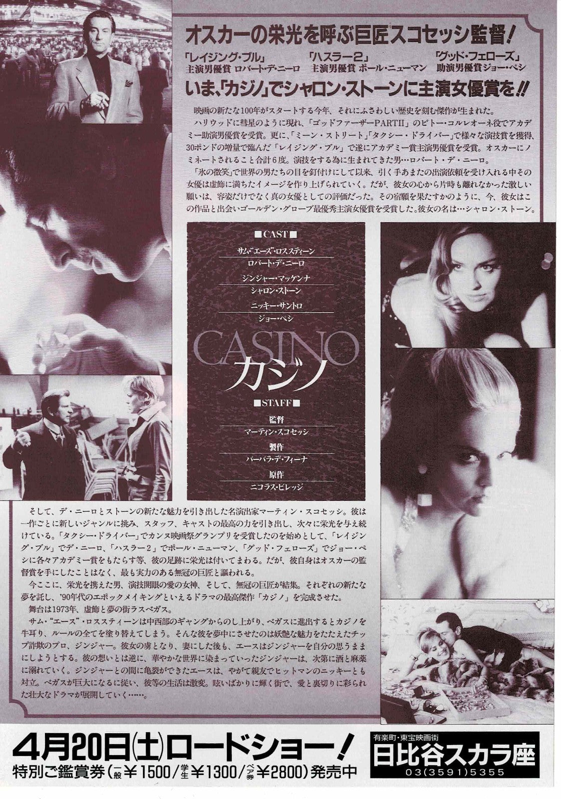 Casino 1995 Scorsese De Niro Japan Original Mini Movie Poster Chirashi Flyer B5
