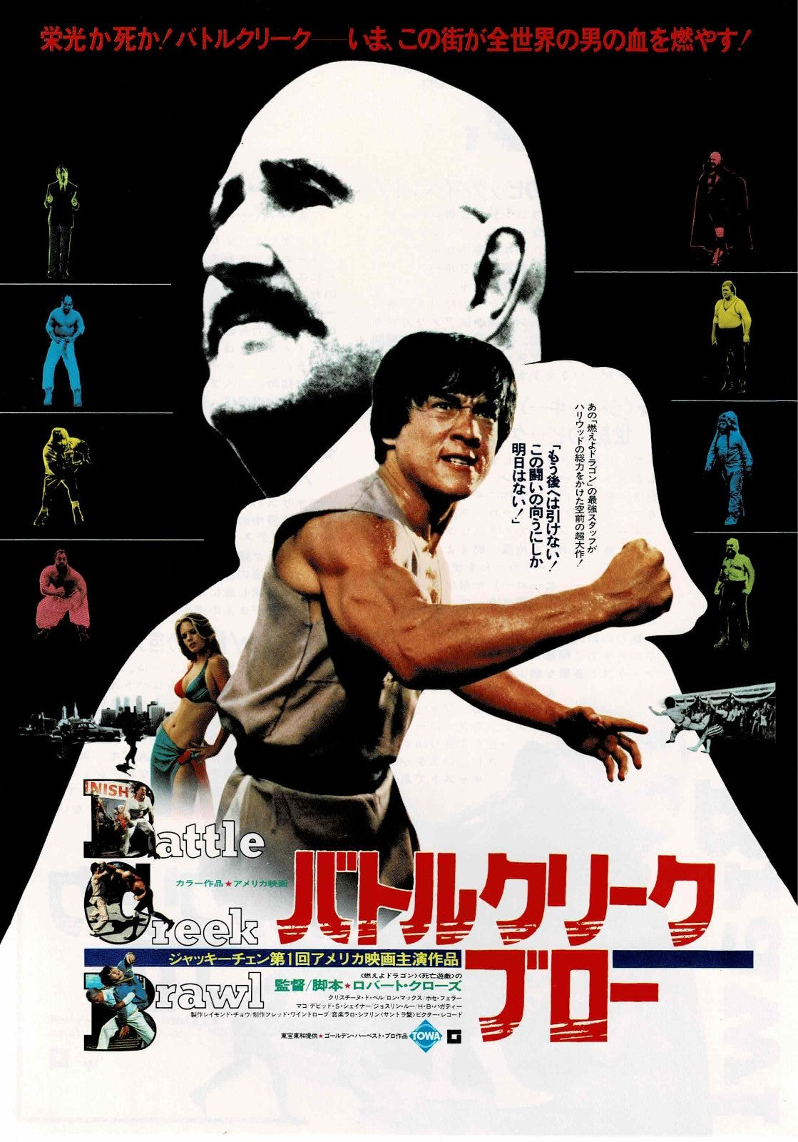 JACKIE CHAN Collection Japanese Original 12p Mini Movie Poster Chirashi Flyer B5