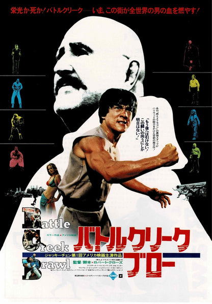 JACKIE CHAN Collection Japanese Original 12p Mini Movie Poster Chirashi Flyer B5