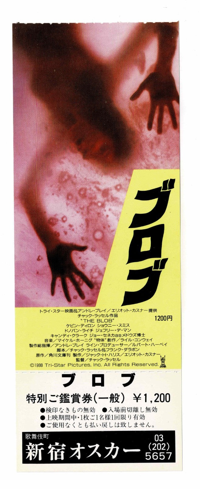 1988 The Blob Original Japanese Movie Ticket Stub Voucher Full Chuck Russell JP