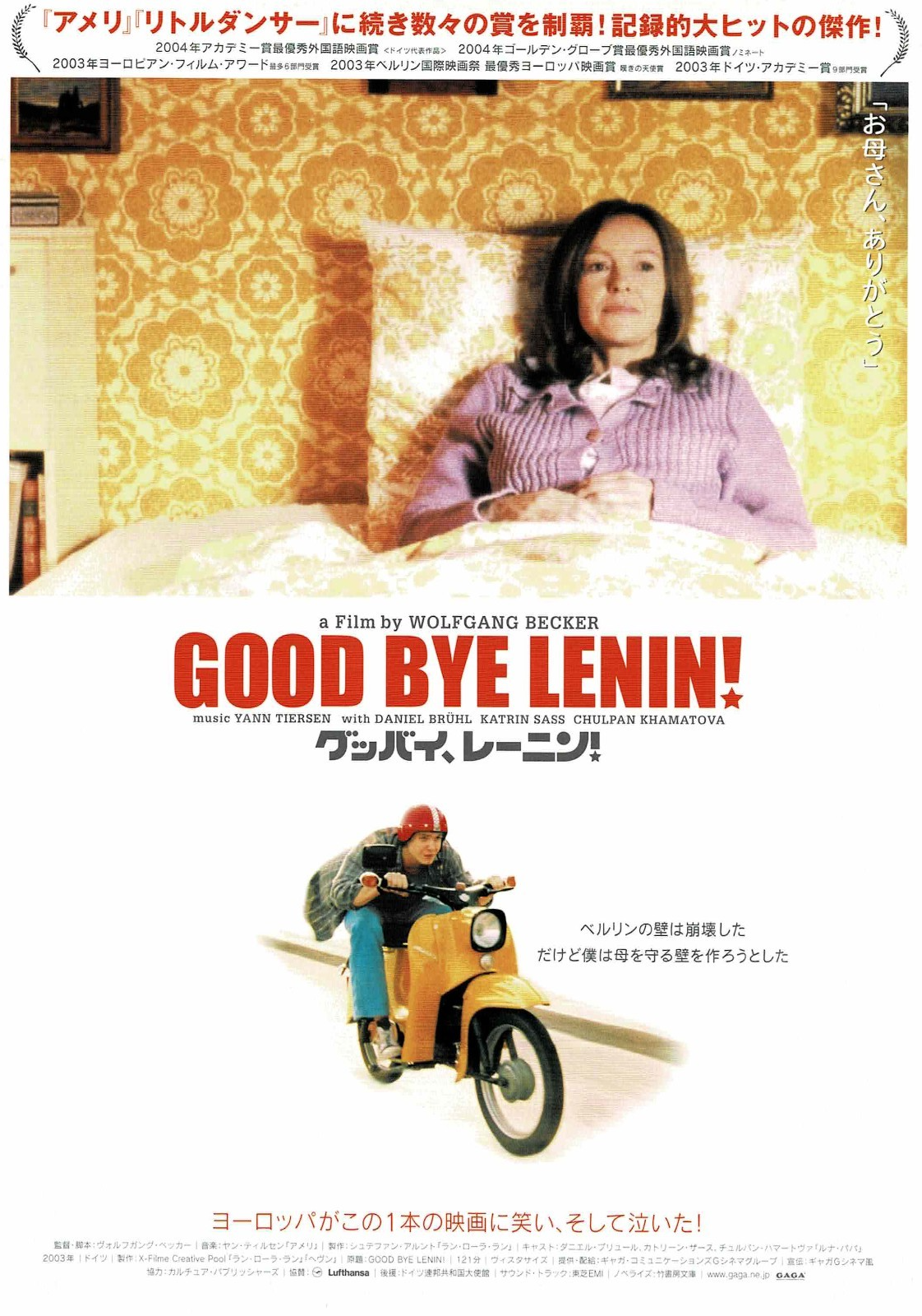 Good Bye, Lenin! 2003 Japanese Vtg Original Mini Movie Poster Chirashi Flyer B5