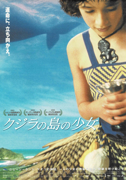 Whale Rider 2002 Niki Caro Japanese Original Mini Movie Poster Chirashi Flyer B5