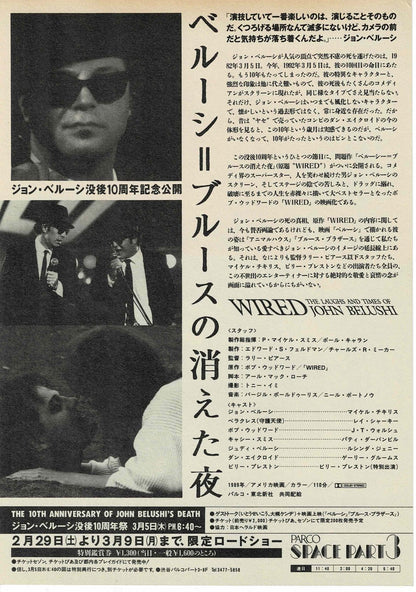 Wired: The Laughes and Times of John Belushi Mini Movie Poster Chirashi Flyer B5