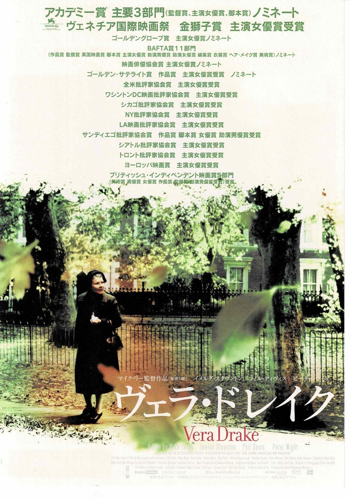 Vera Drake 2004 Mike Leigh Japanese Original Mini Movie Poster Chirashi Flyer B5