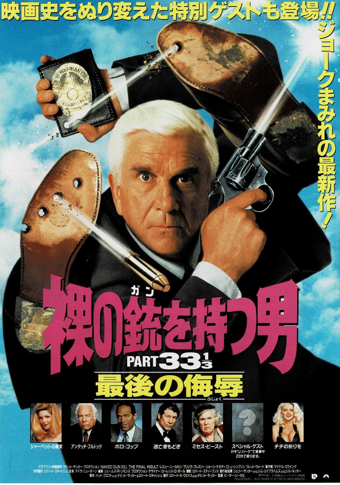 Naked Gun 33 1/3: The Final Insult 1994 JP Mini Movie Poster Chirashi Flyer B5