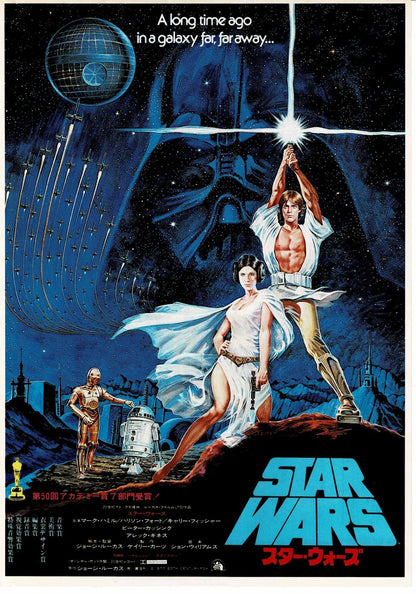 STAR WARS George Lucas Vtg Japanese Original Mini Movie Poster Chirashi Flyer B5