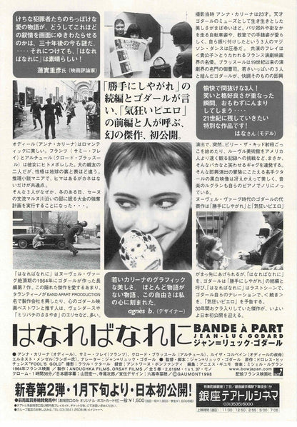 Bande a Part Band of Outsiders Japanese Rare Mini Movie Poster Chirashi Flyer B5