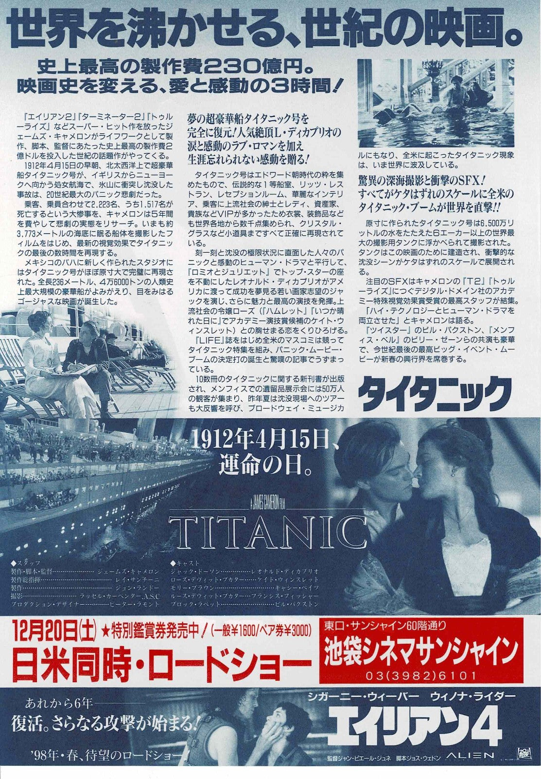 Titanic 1997 DiCaprio Winslet Japan Original Mini Movie Poster Chirashi Flyer B5