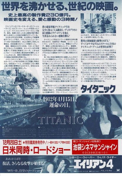 Titanic 1997 DiCaprio Winslet Japan Original Mini Movie Poster Chirashi Flyer B5