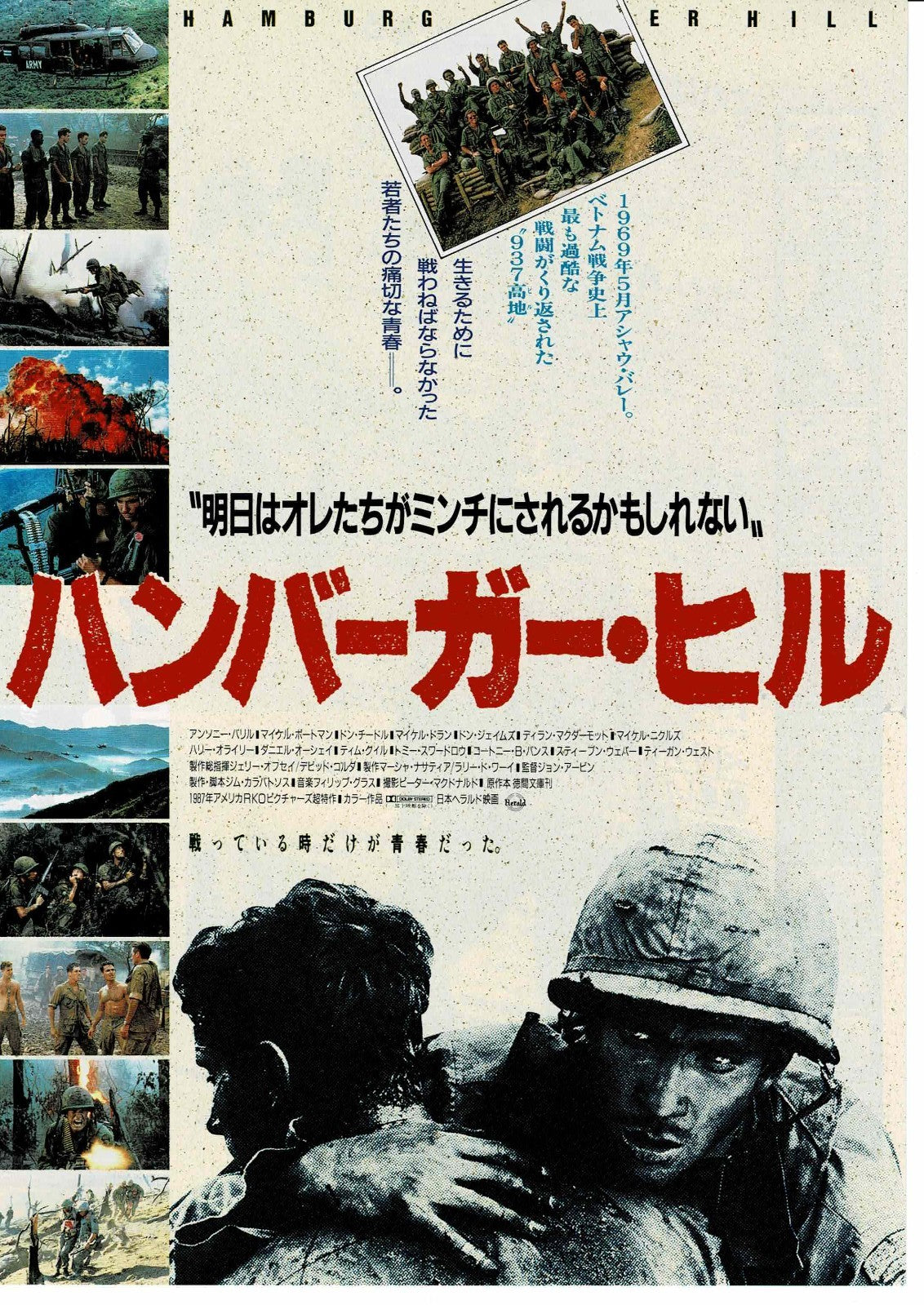 Hamburger Hill 1987 John Irvin Don Cheadle Mini Movie Poster Chirashi Flyer B5