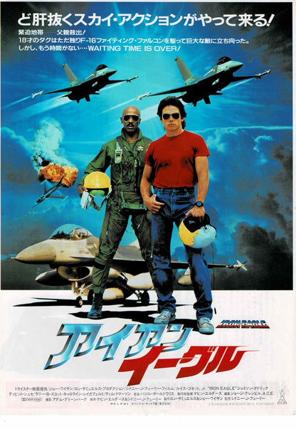 Iron Eagle 1986 Louis Gossett Japan Original Mini Movie Poster Chirashi Flyer B5