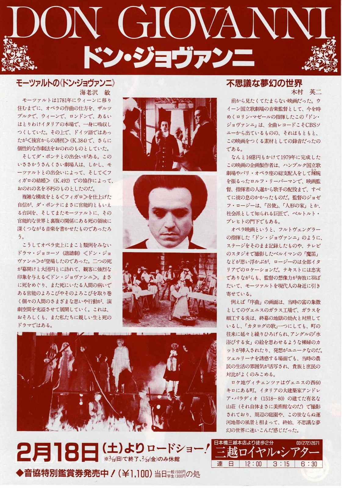 Don Giovanni 1979 Joseph Losey JP Original Mini Movie Poster Chirashi Flyer B5