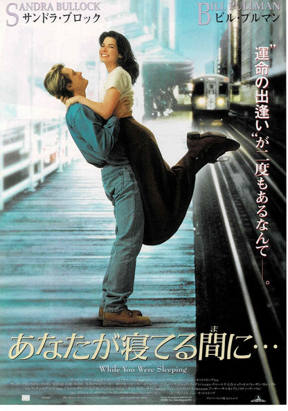 While You Were Sleeping 1995 Japan Original Mini Movie Poster Chirashi Flyer B5