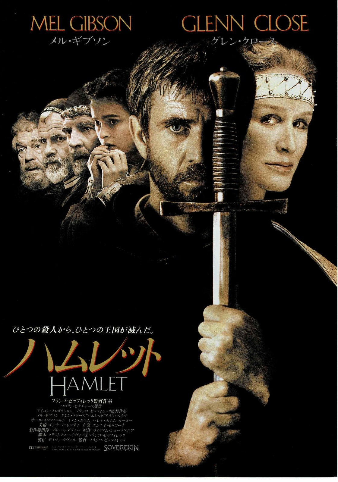 Hamlet 1990 Mel Gibson Japanese Original Mini Movie Poster Chirashi Flyer B5