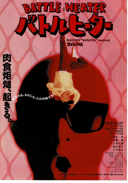 Battle Heater 1989 Joji Iida Japan Original Mini Movie Poster Chirashi Flyer B5