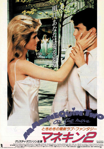 Mannequin Two: On the Move 1991 Japanese Org Mini Movie Poster Chirashi Flyer B5