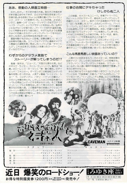 Caveman 1981 Ringo Starr Japanese Original Mini Movie Poster Chirashi Flyer B5