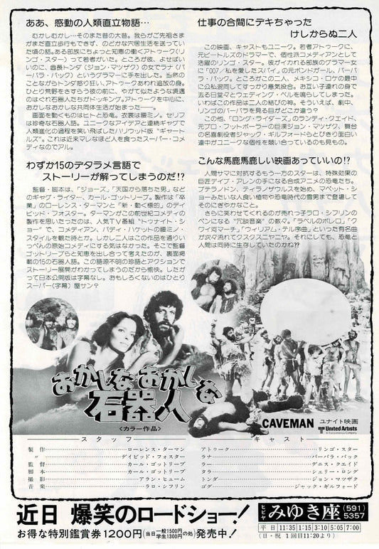 Caveman 1981 Ringo Starr Japanese Original Mini Movie Poster Chirashi Flyer B5
