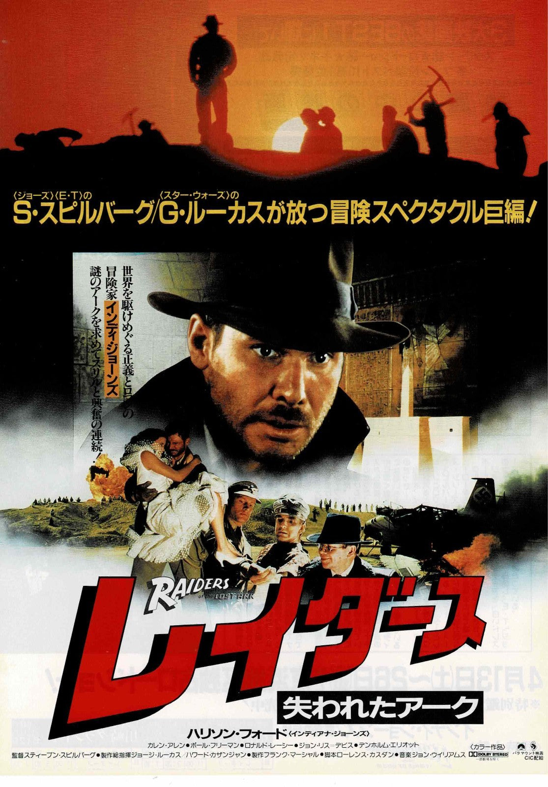 Raiders of the Lost Ark 1981 Indiana Jones Mini Movie Poster Chirashi Flyer B5