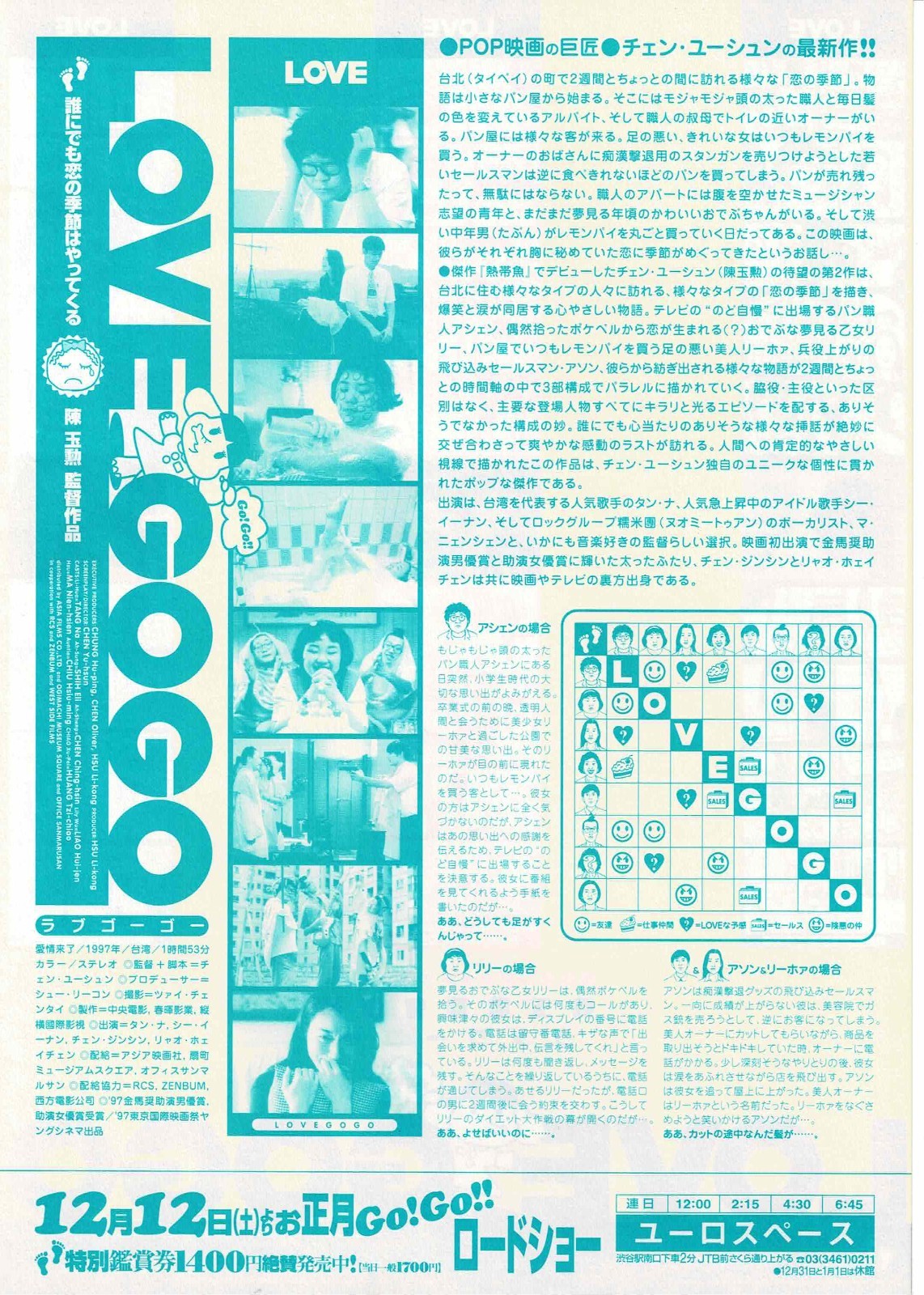 Love Go Go 1997 Taiwanese Japanese Original Mini Movie Poster Chirashi Flyer B5
