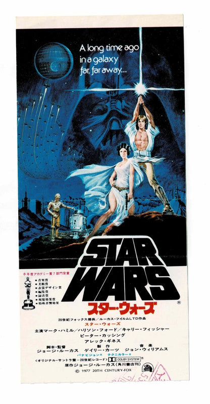 Star Wars Empire Strikes Back Jedi 5pc Japan Movie Ticket Stub Vintage Lot Lucas