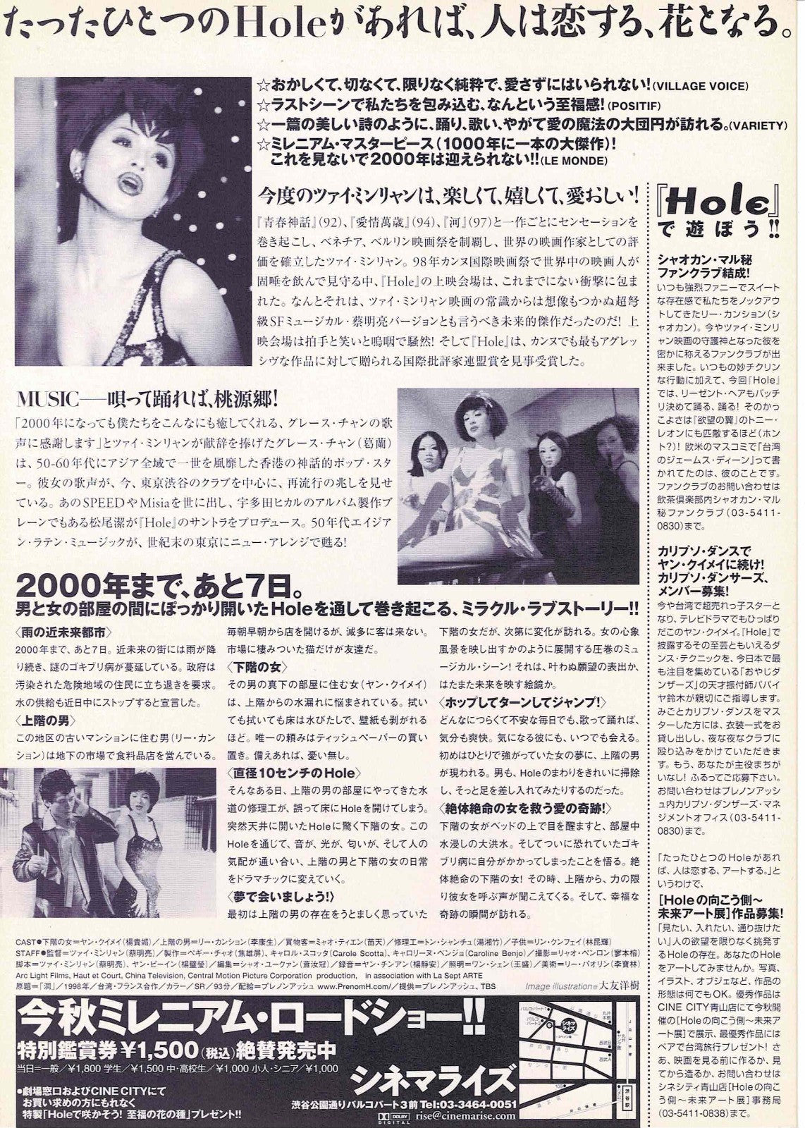 The Hole 1998 Tsai Ming-liang Japanaese Org. Mini Movie Poster Chirashi Flyer B5